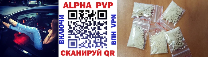 A PVP Соль Берёзовка