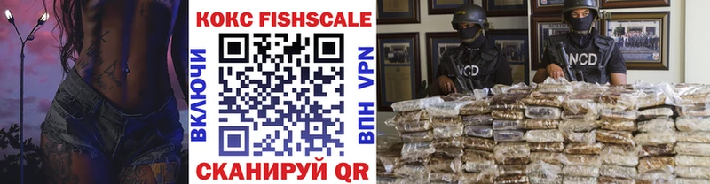 COCAIN FishScale  Берёзовка 