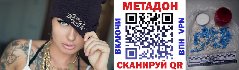 Метадон VHQ  Берёзовка 